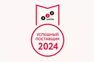 ООО "Линия 01" - в ТОП-1000 успешных поставщиков 2024 в Хабаровске 